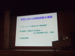 「人権とはなーに？」