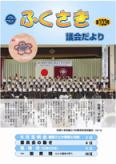 No.103　表紙の写真