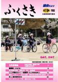 No.118　表紙の写真