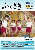 No.119　表紙の写真