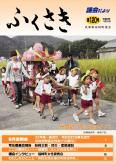 No.120　表紙の写真