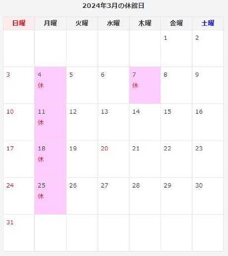 3月のカレンダー　休館日は4日、7日、11日、18日、25日